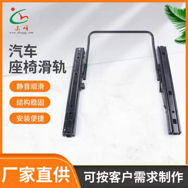 操老太婆骚屄汽车座椅滑轨 汽车小冰箱滑轨